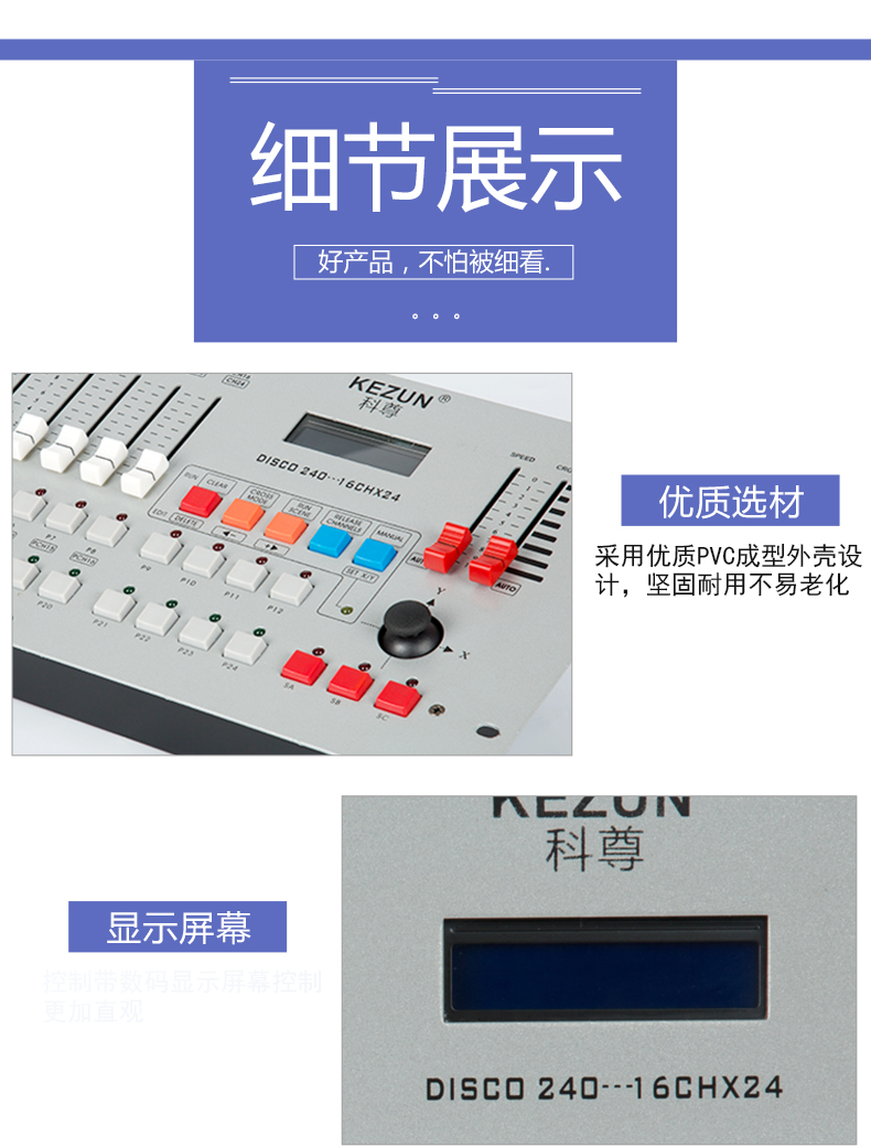 240控臺