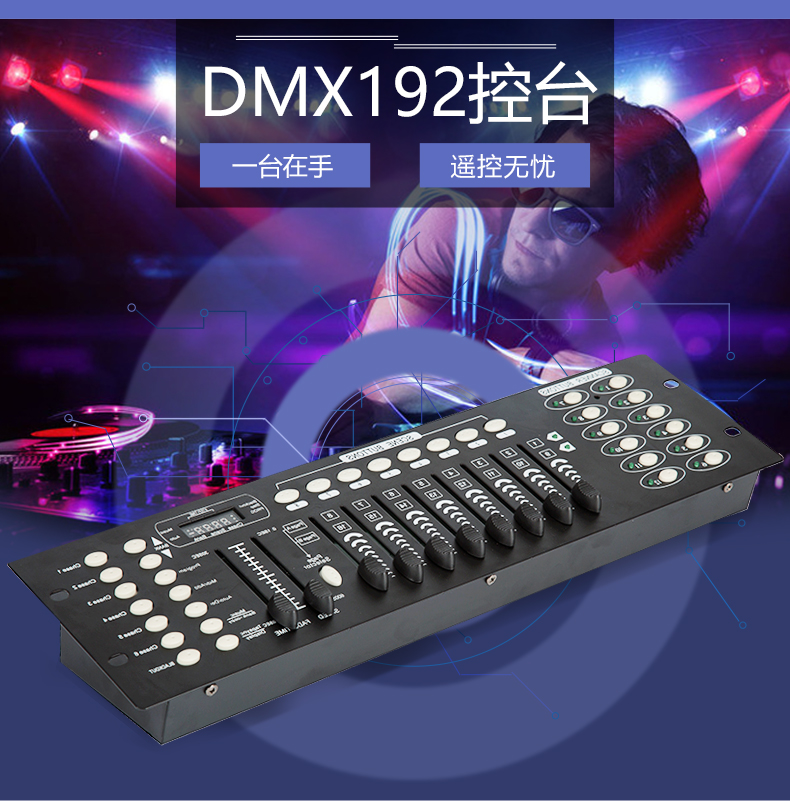 192控臺(tái)