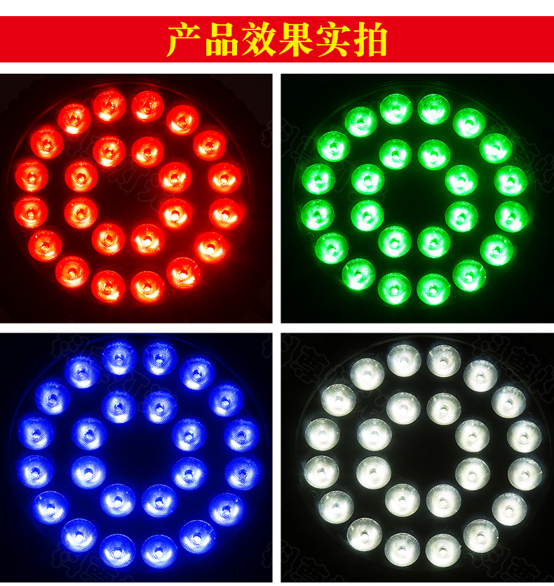 24顆防水帕燈