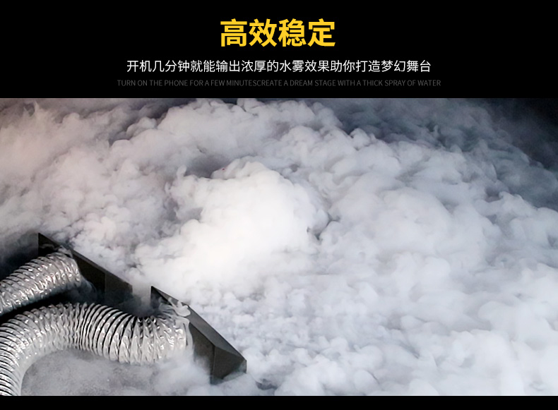 3000W水霧機(jī)