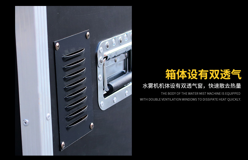 3000W水霧機(jī)