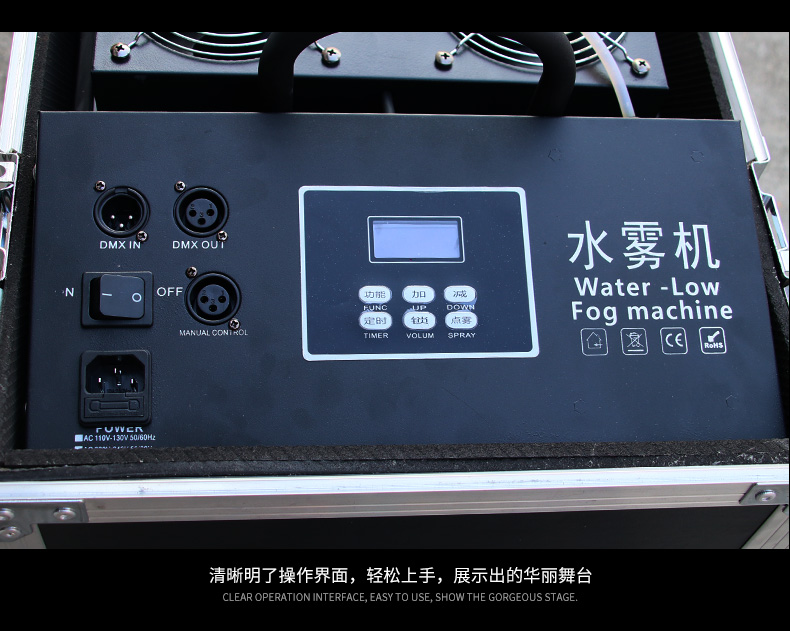 3000W水霧機(jī)