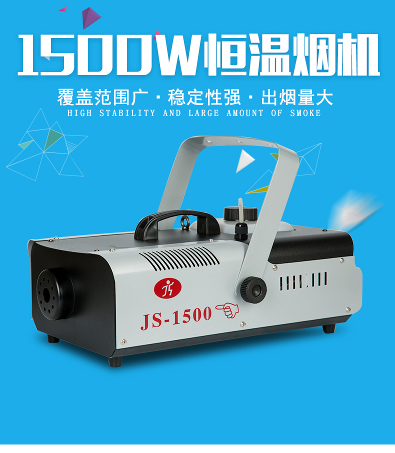 1500W煙機(jī)