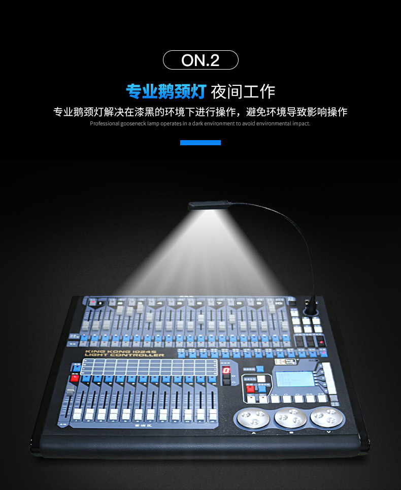 1024s控制臺(tái)