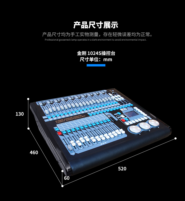 1024s控制臺(tái)