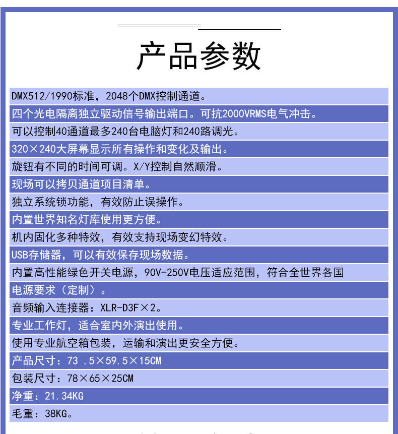 珍珠2010控臺(tái)