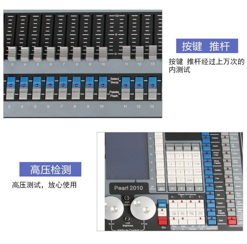 珍珠2010控臺(tái)