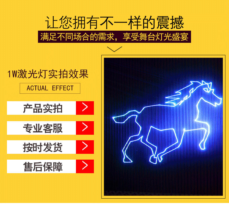 1W激光燈