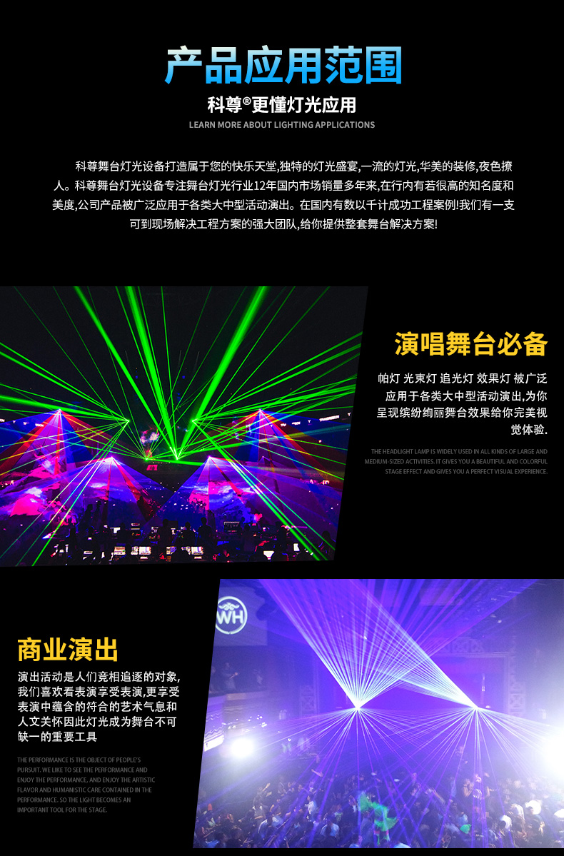 2W激光燈