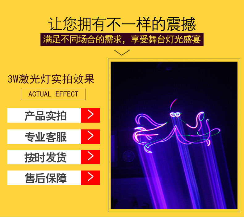 3W激光燈