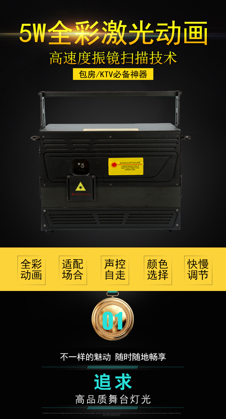 5W激光燈