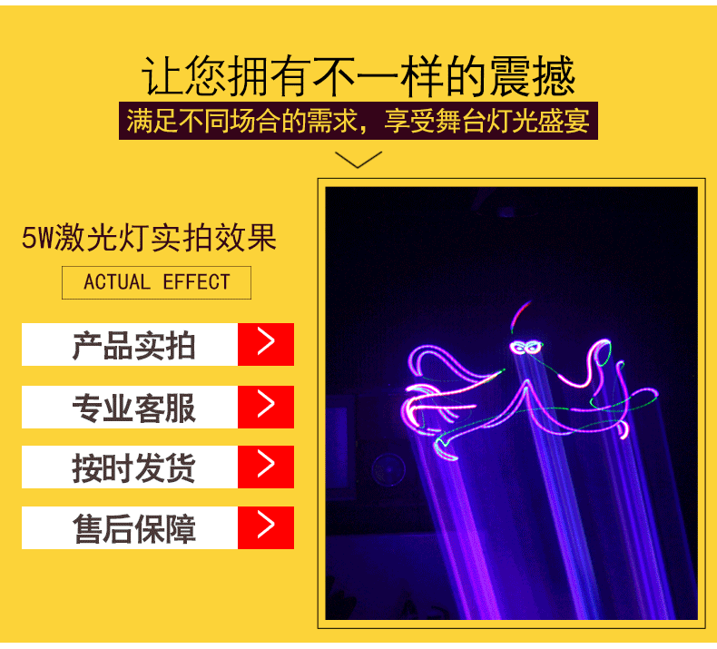 5W激光燈