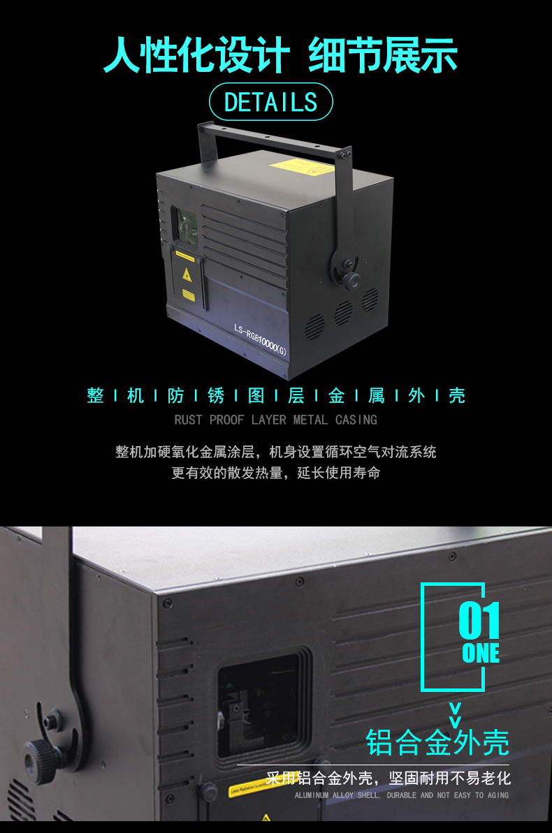 15W激光燈