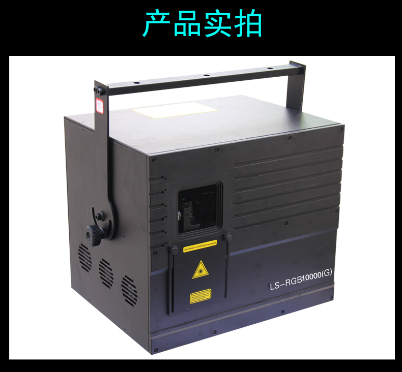 20W激光燈