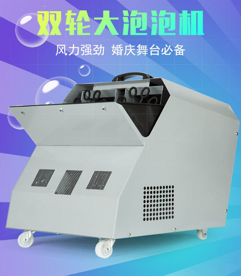 泡泡機