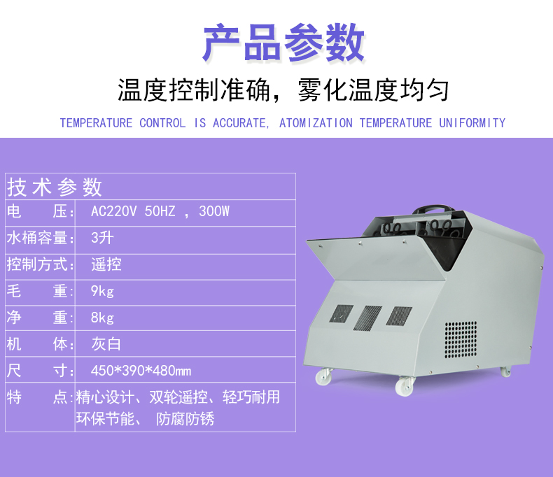 泡泡機