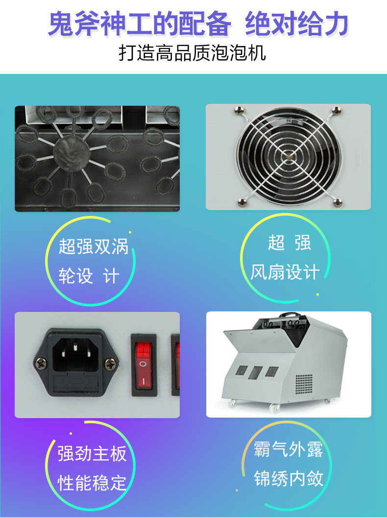 泡泡機