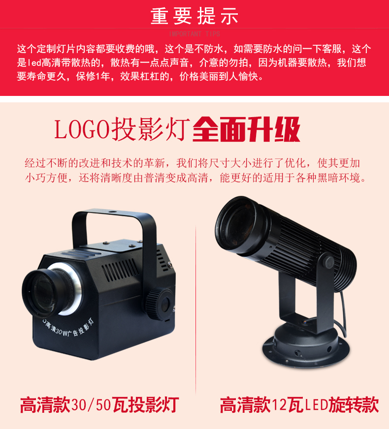 防水logo燈