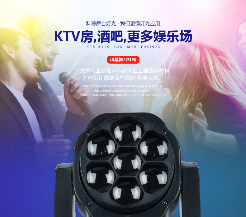 七顆蜂眼
