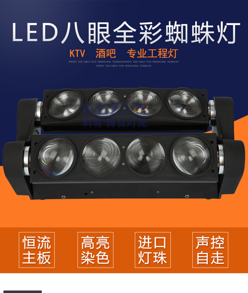 迷你蜘蛛燈