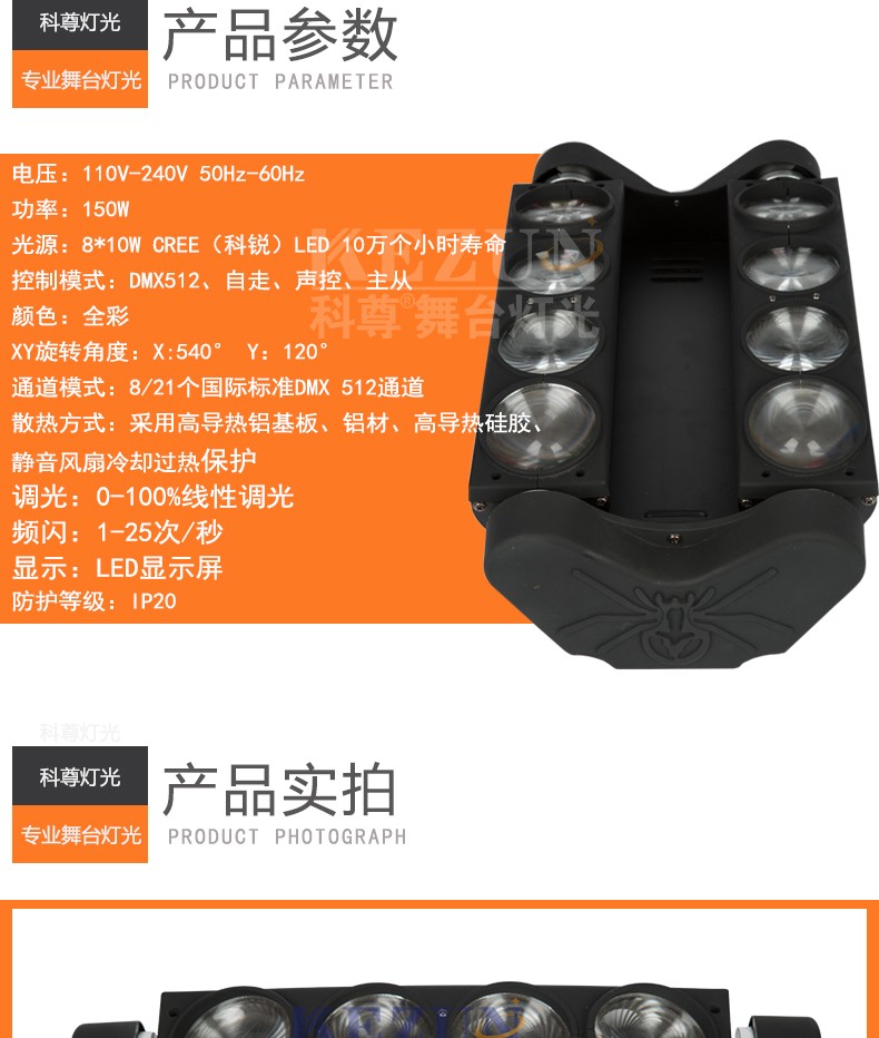 迷你蜘蛛燈