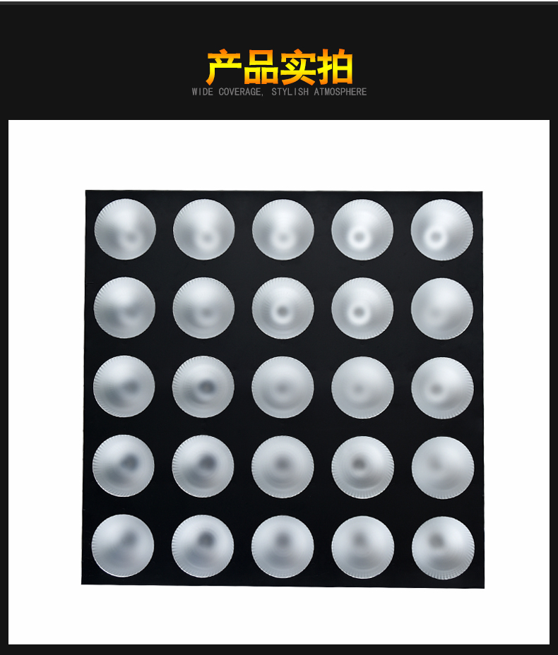 25顆搖頭染色燈