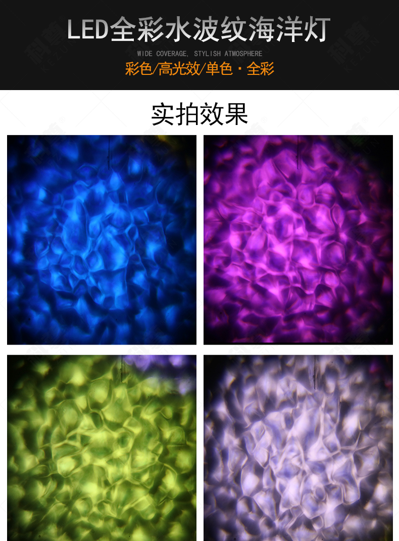 水紋燈