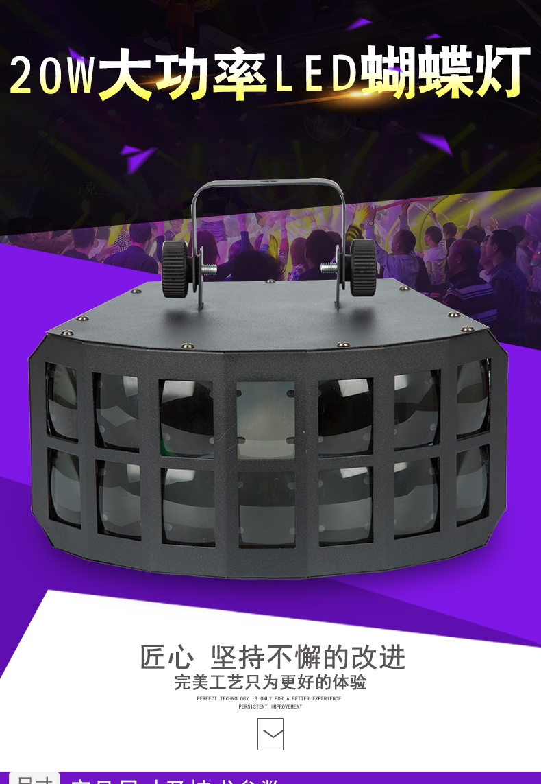 雙層蝴蝶燈