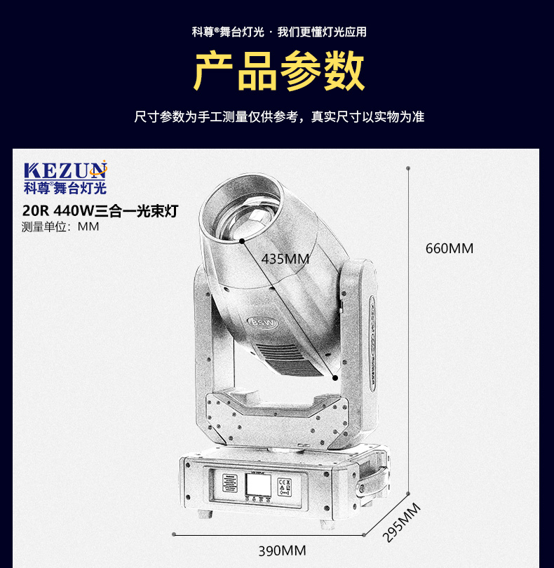 440W光束燈