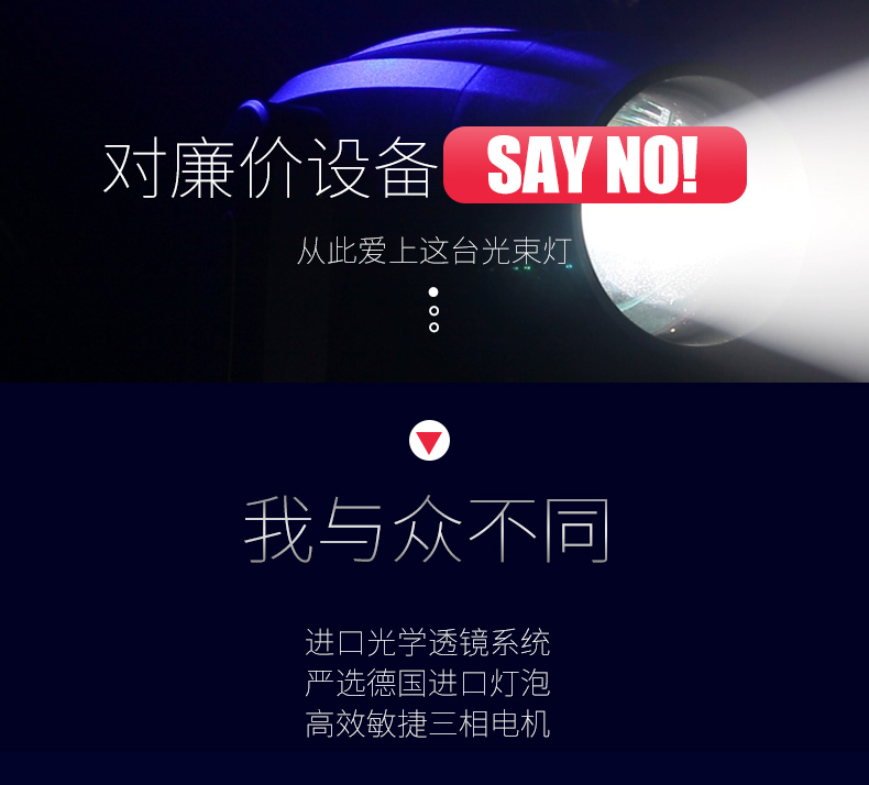 350W防水光束燈