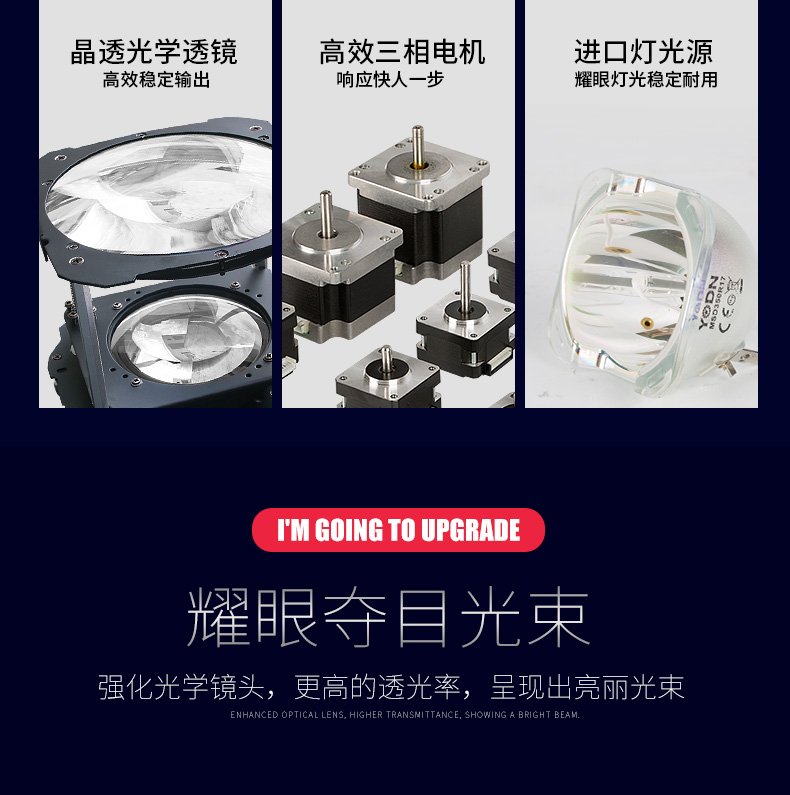 350W防水光束燈