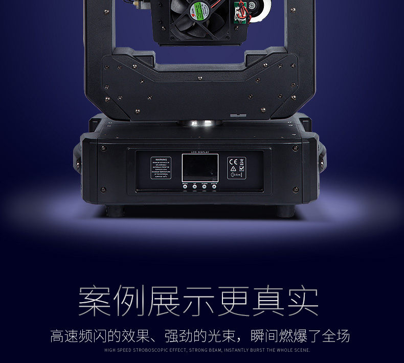 350W防水光束燈