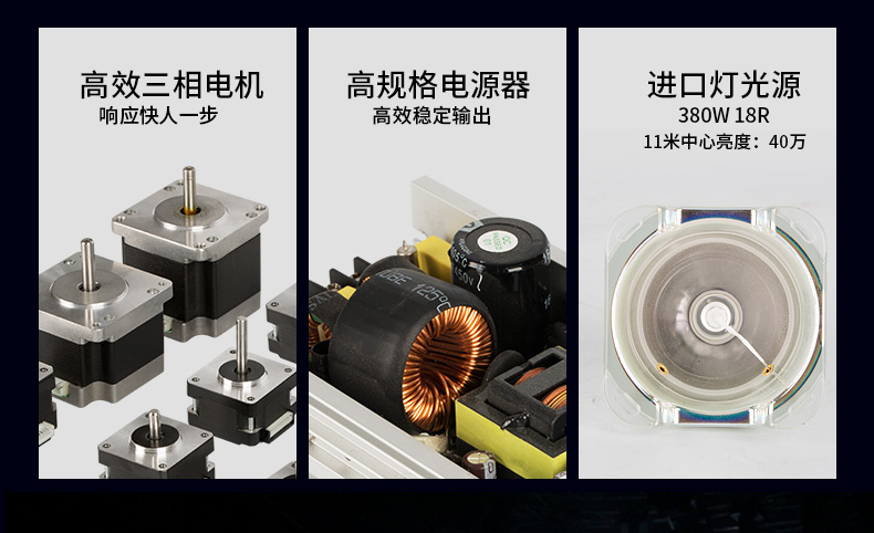 380W三合一光束燈