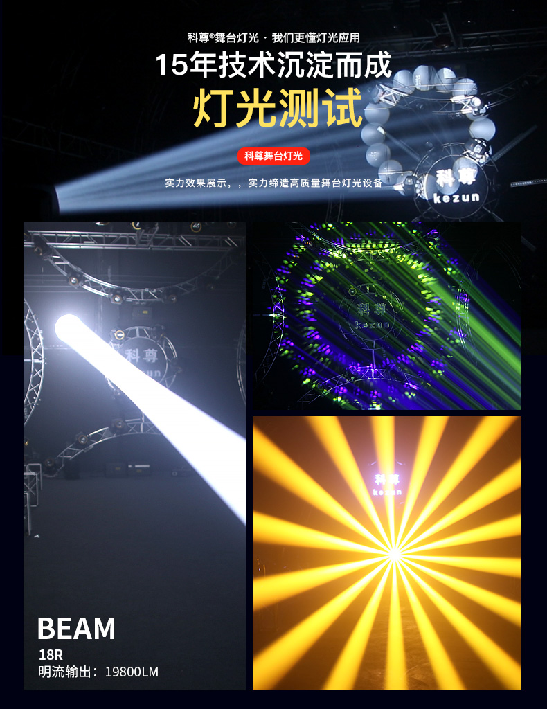 380W三合一光束燈