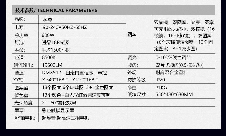 380W三合一光束燈