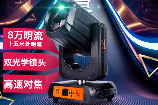 舞臺燈光 搖頭燈330W光束燈旋轉(zhuǎn)燈 演出燈光 酒吧燈圖案燈帕燈
