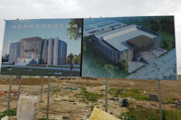西安諸葛古鎮(zhèn)出師表演藝劇場