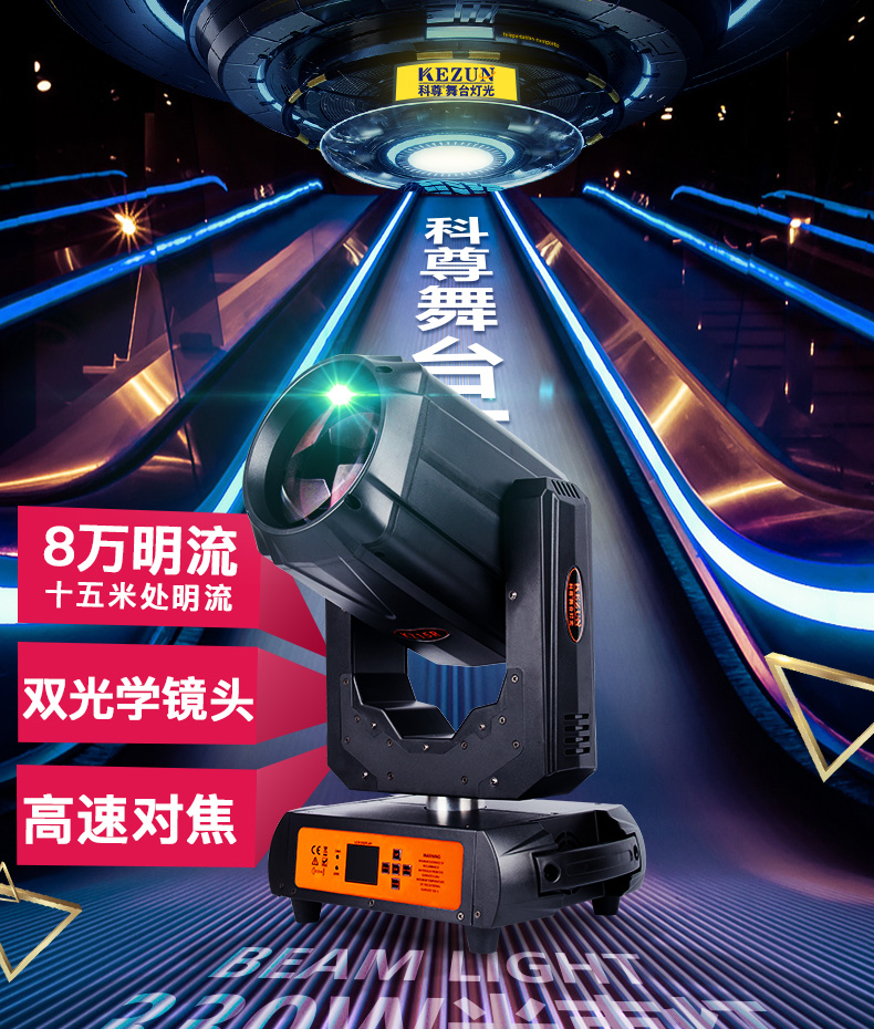 330W  光束燈