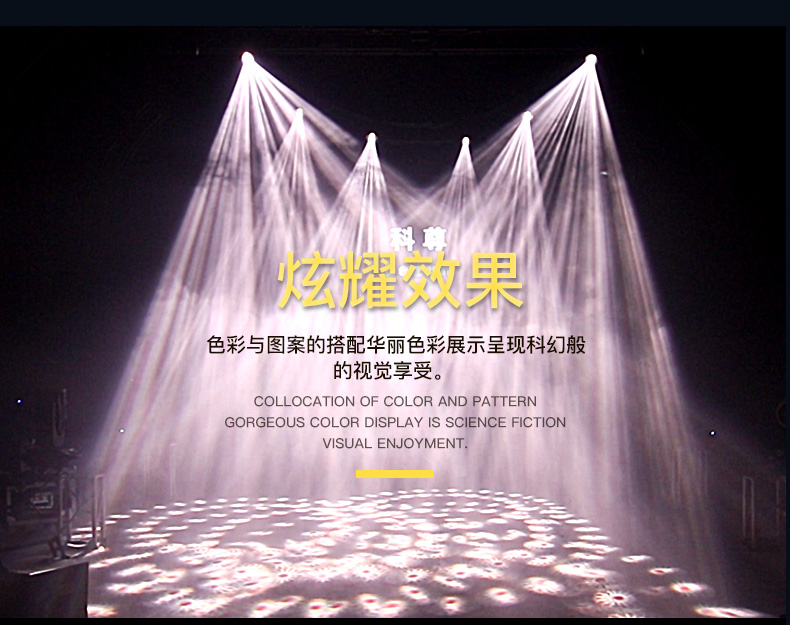 330W  光束燈