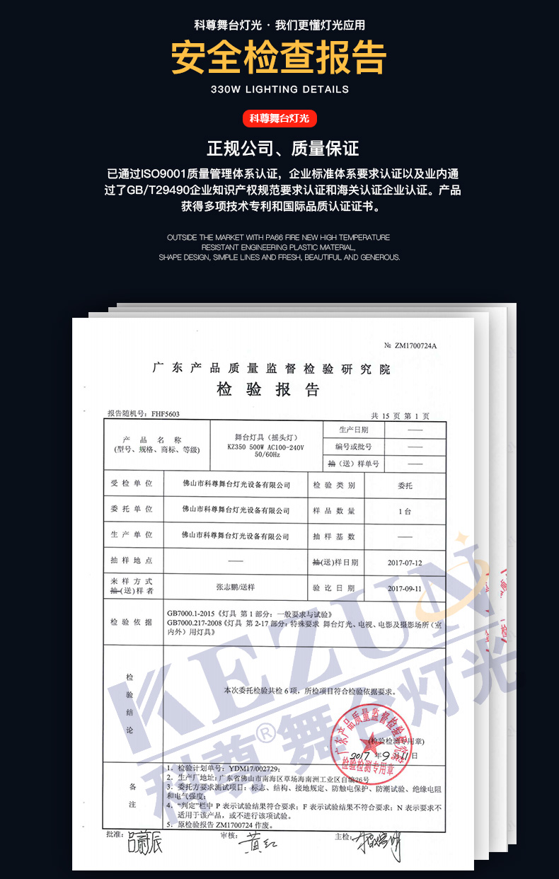 330W  光束燈
