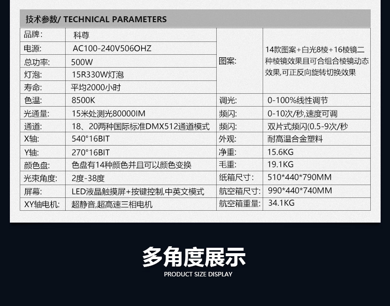 330W  光束燈