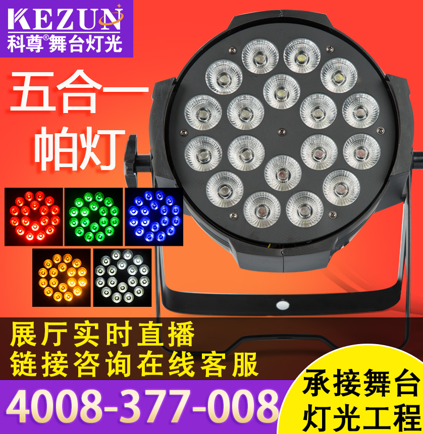 恒壓帕燈