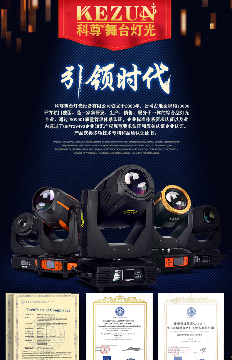 300W光束燈