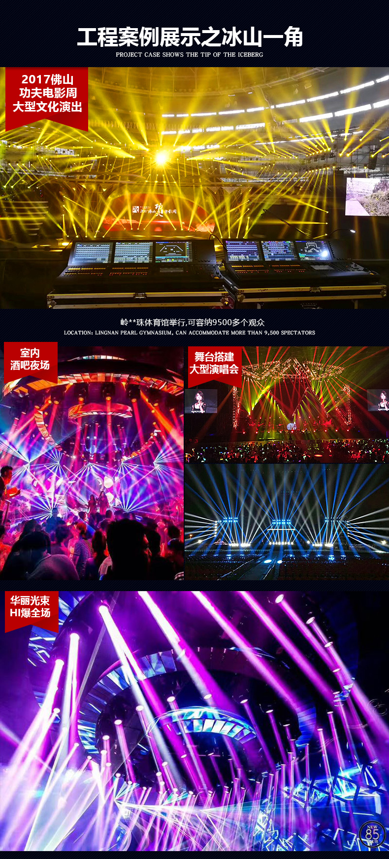 300W光束燈