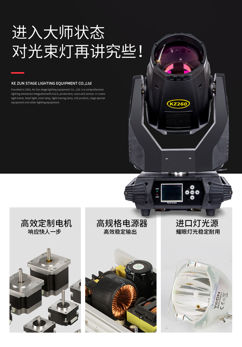 300W光束燈