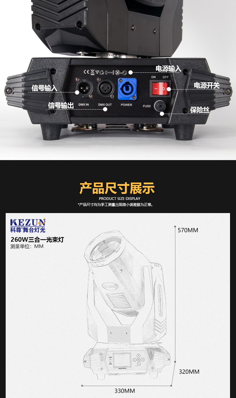 300W光束燈
