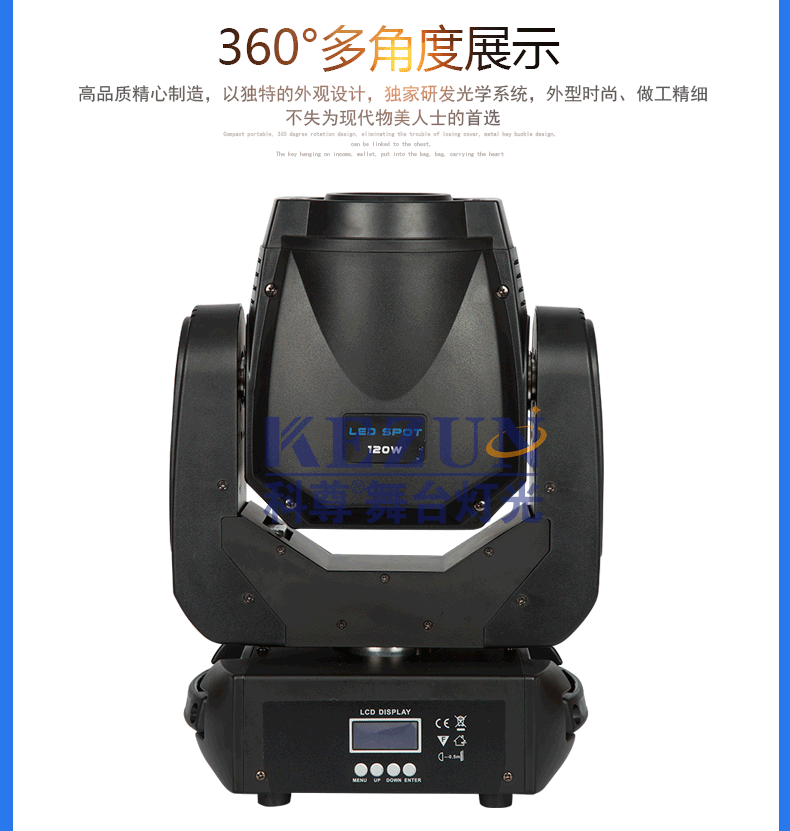 120W圖案燈