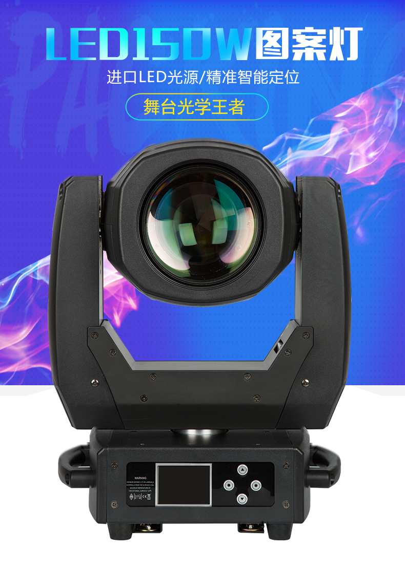 LED 150W光束燈