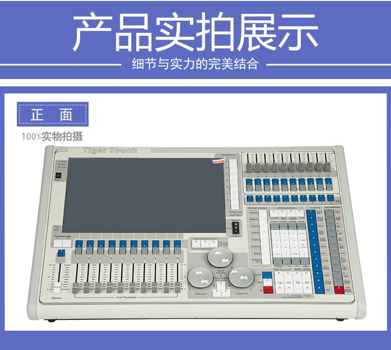 老虎控臺  KZ-LK4096