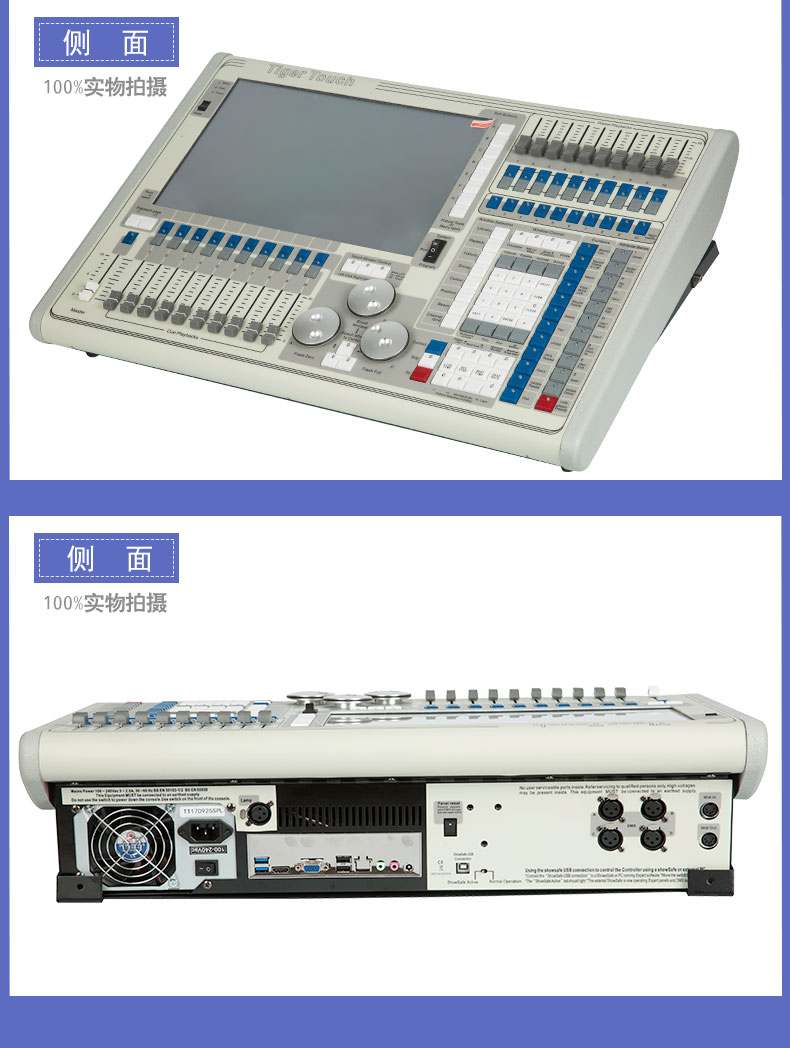 老虎控臺  KZ-LK4096